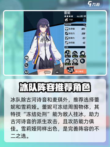 飞跃虹镜冰队好用吗介绍截图5