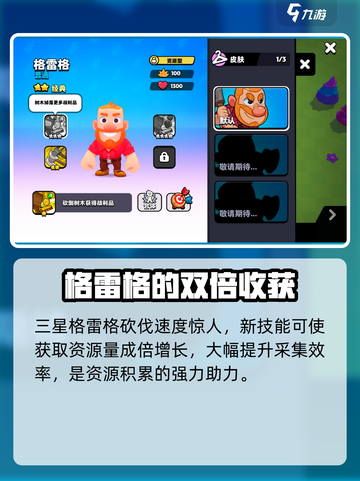 💥爆裂小队格雷格技能大揭秘！🎮截图4