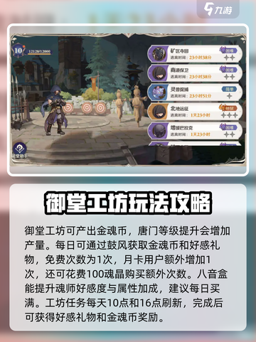 斗罗大陆逆转时空唐门玩法攻略介绍截图2