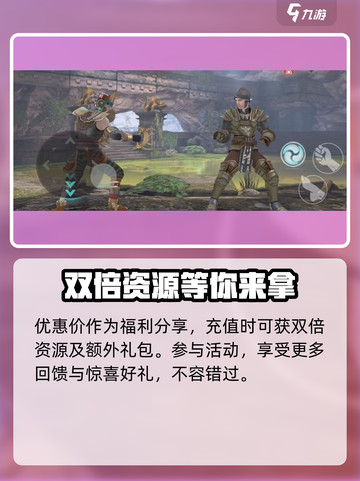 暗影格斗3福利有哪些介绍截图3