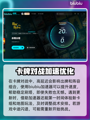 《杀戮尖塔》掉帧？🔥优化秘籍来了！🎮截图4