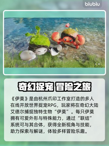 🎮伊莫手游端游大揭秘！手机也能玩？截图2