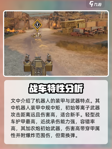 创世战车🔥开局必看！全流程详解带你飞速上手游戏！截图4
