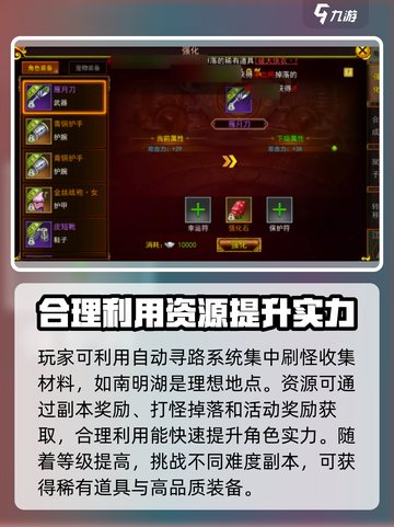 热江手游🔥新手必看！玩转游戏全攻略👇截图3