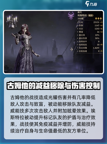 龙息神寂🔥最强紫卡推荐，助你战力飙升！截图3