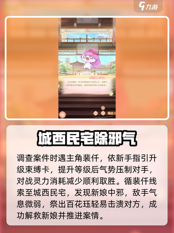 花满唐🔥主线剧情大起底，游戏迷必看！截图4