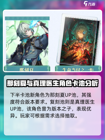 崩坏星穹铁道3.2版本卡池一览介绍截图4