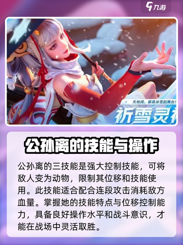 星之破晓祈雪灵祝强度怎么样介绍截图4