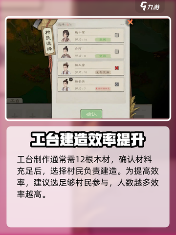 桃源记2🔥工作台制作超简单方法！💎截图4