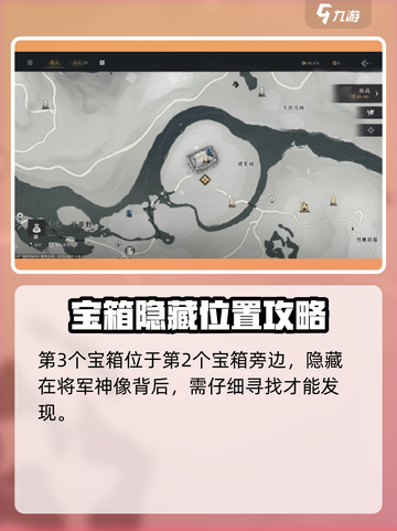 燕云十六声将军祠宝箱一览介绍截图5
