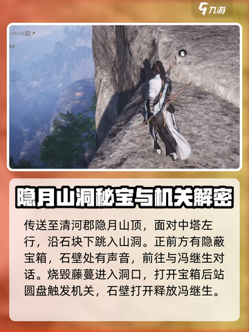 燕云十六声🔥卷六田齐任务超全攻略来啦！截图2