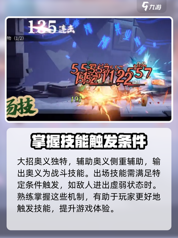 原神🔥归龙潮连携技能触发秘籍🎉截图4