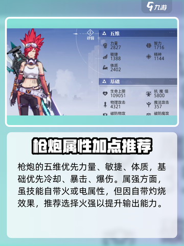 枪炮师PK强度分析⚡《晶核》🔥必看！截图4