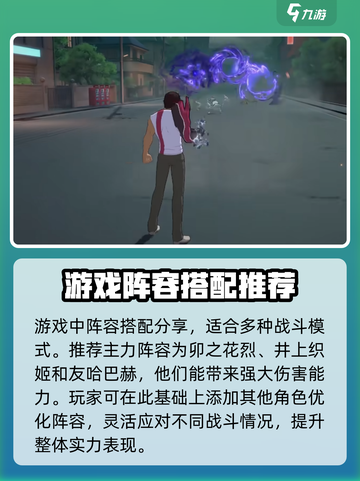 境界刀鸣最强阵容攻略介绍截图2