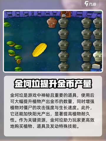 植物大战僵尸杂交版金坷垃✨助你轻松取胜！游戏技巧大揭秘🔥截图2