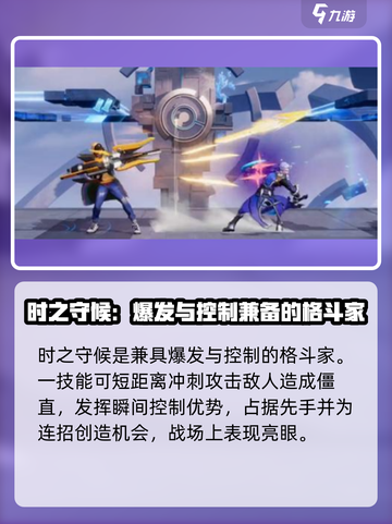 🔥星之破晓：最强格斗家排行榜出炉！💥截图2
