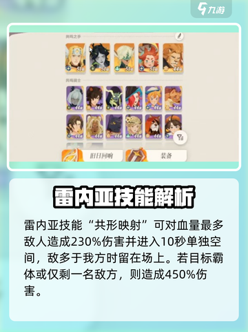 剑与远征2：雷内亚技能大曝光！💥玩家必看🔥截图3