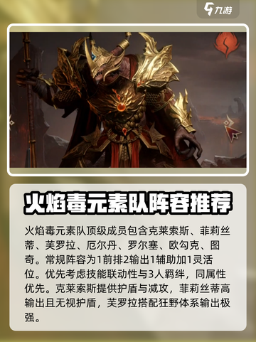 龙息神寂最强阵容推荐介绍截图2