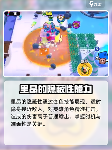 爆裂小队变色龙怎么玩介绍截图3