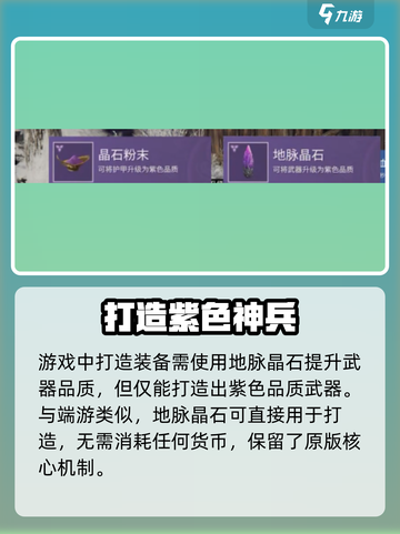 永劫无间手游🔥竟能免费打造神装？截图3