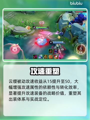 王者荣耀云缨大招逆天改命🔥截图2