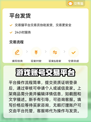 第五人格账号估价交易📖小游戏名必备💡截图4