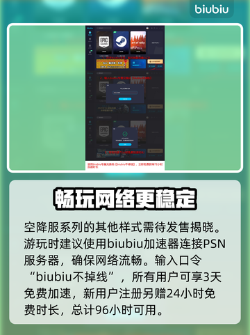 星刃星球剑侠情缘空降服大曝光🔥截图4