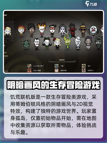 饥荒联机版打折时间分享介绍截图3