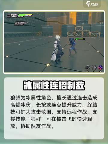绝区零白枫指谁介绍截图3