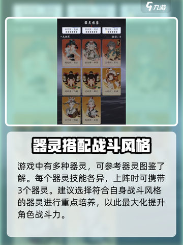 踏风行器灵怎么获得介绍截图2