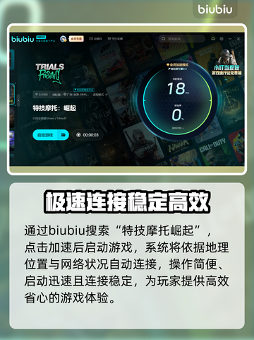 特技摩托崛起卡顿？❌一招教你流畅玩🔥截图4
