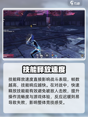 永劫无间手游🔥帧数炸裂真相💥截图4