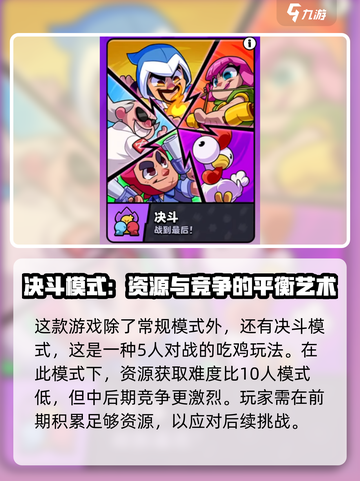 爆裂小队新玩法介绍介绍截图3