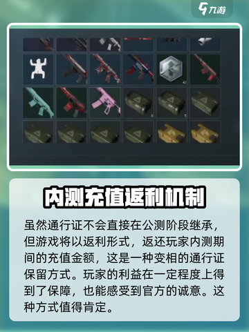 🔥三角洲行动通行证保留机制大曝光！游戏党必看✨截图5