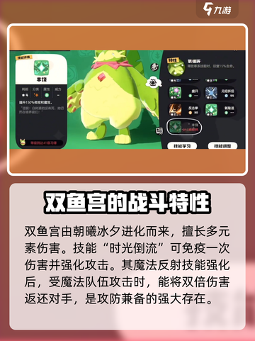洛克王国手游🔥宠物图鉴大揭秘！🎉截图4