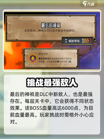 怪物火车🔥最后的神祇终极揭晓！🔥截图2