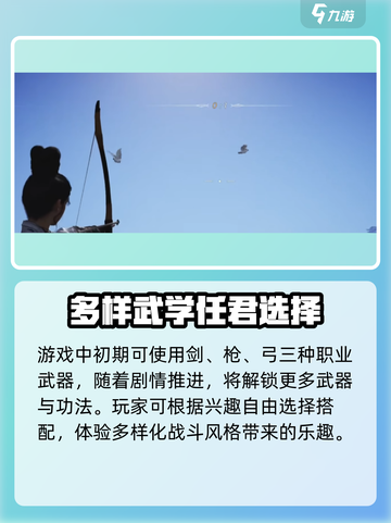 燕云十六声一共多少章介绍截图5