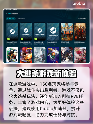 脱网OTG加速器推荐，玩转游戏超流畅🔥🎮截图2