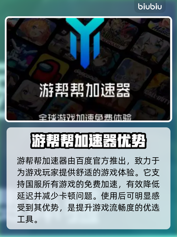 🔥免费加速《原神》新用户必试🚨截图6