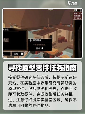 渔帆暗涌🔥海沟解锁攻略手游玩家必看！截图4