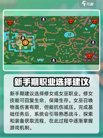 英勇之地怎么结束新手期介绍截图3
