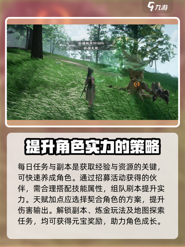 仙剑世界平民职业怎么玩介绍截图4