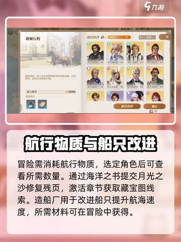 《新庄园时代》航海玩法大揭秘🔥🎮截图4