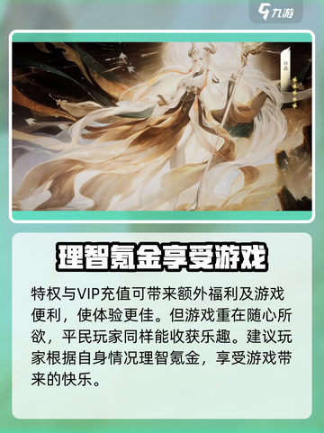 仙剑世界氪金玩法有哪些介绍截图5