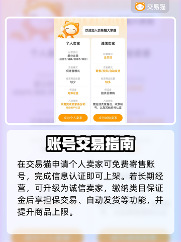 🔥超自然行动卖号平台曝光！😱截图3