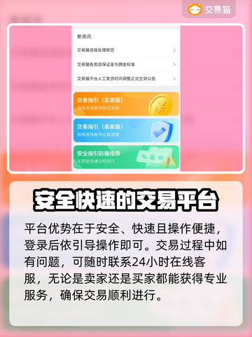 完美世界游戏账号交易📖安全平台推荐🔥截图4