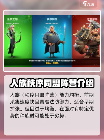 万龙觉醒🔥最强种族曝光，玩就完爆全场！截图2