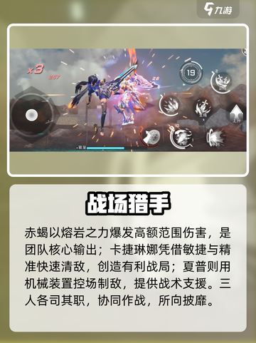 🔥星之翼角色全揭秘！✨截图2