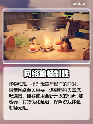逃离鸭科夫农场镇BOSS秒杀🔥截图3