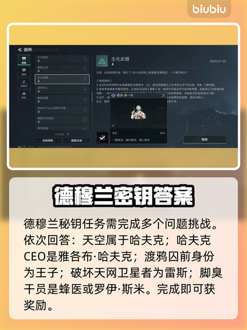🎮三角洲CC语音彩蛋全攻略！截图4